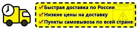 Доставка Латр однофазный цена купить 3квт недорого по России