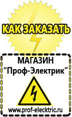 Магазин электрооборудования Проф-Электрик Стабилизатор напряжения 12 вольт 10 ампер цена в Миассе