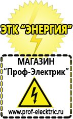 Магазин электрооборудования Проф-Электрик Стабилизатор напряжения райдер rdr rd8000 в Миассе