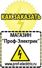 Магазин электрооборудования Проф-Электрик Стабилизаторы напряжения линейные 12 вольт в Миассе