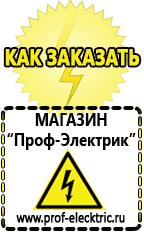 Магазин электрооборудования Проф-Электрик Стабилизаторы напряжения и тока на транзисторах в Миассе