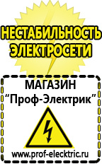 Магазин электрооборудования Проф-Электрик Стабилизатор напряжения однофазный для дома цена в Миассе