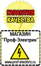 Магазин электрооборудования Проф-Электрик Стабилизатор напряжения цифровой или электромеханический в Миассе
