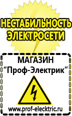 Магазин электрооборудования Проф-Электрик Стабилизаторы напряжения 1500 вт в Миассе