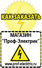 Магазин электрооборудования Проф-Электрик Стойки для стабилизаторов, бкс в Миассе