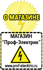 Магазин электрооборудования Проф-Электрик Мощный стабилизатор напряжения на 12 вольт в Миассе