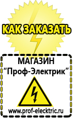 Магазин электрооборудования Проф-Электрик Автомобильный инвертор 24 220 вольт 5 квт в Миассе