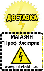 Магазин электрооборудования Проф-Электрик Автомобильный стабилизатор напряжения 12 вольт купить в Миассе